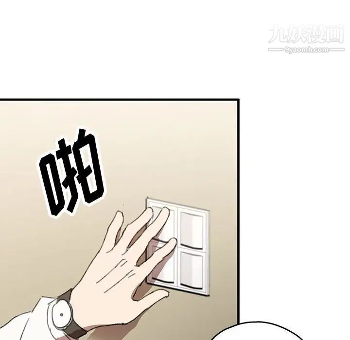 《恋物BL短篇集》漫画 第16話