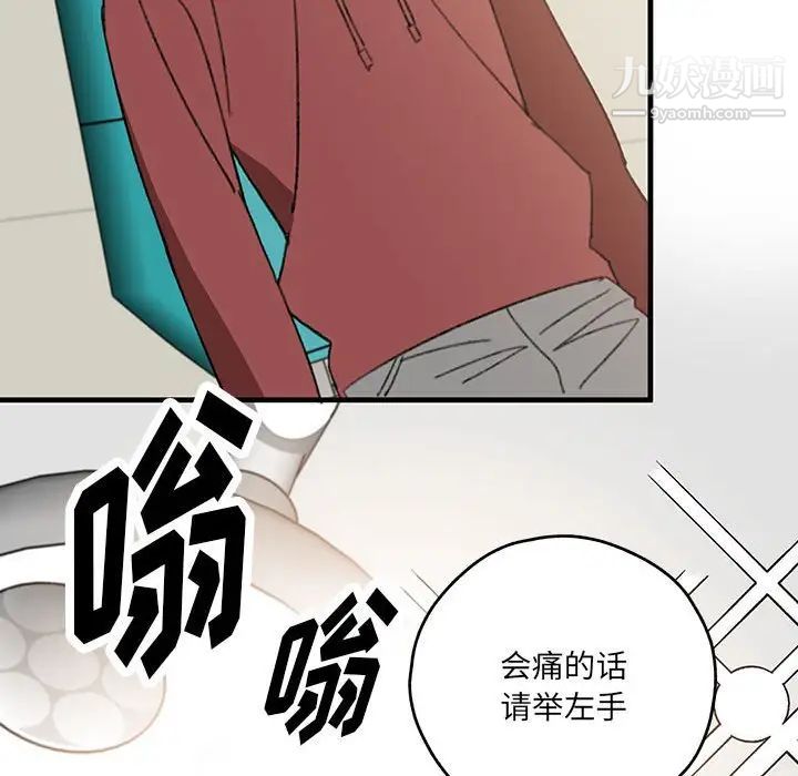 《恋物BL短篇集》漫画 第16話