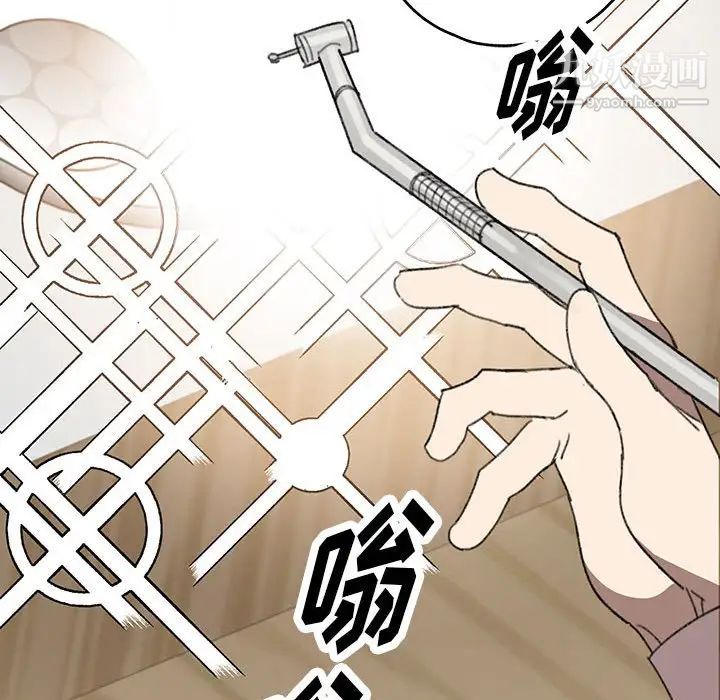 《恋物BL短篇集》漫画 第16話