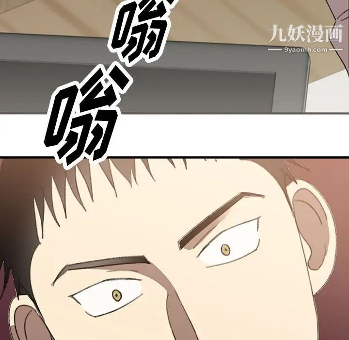 《恋物BL短篇集》漫画 第16話