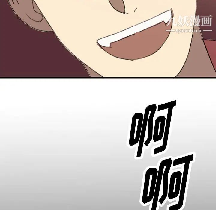 《恋物BL短篇集》漫画 第16話