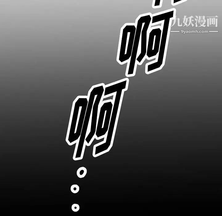 《恋物BL短篇集》漫画 第16話