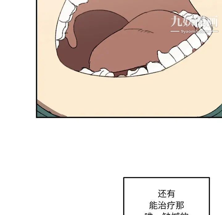 《恋物BL短篇集》漫画 第16話