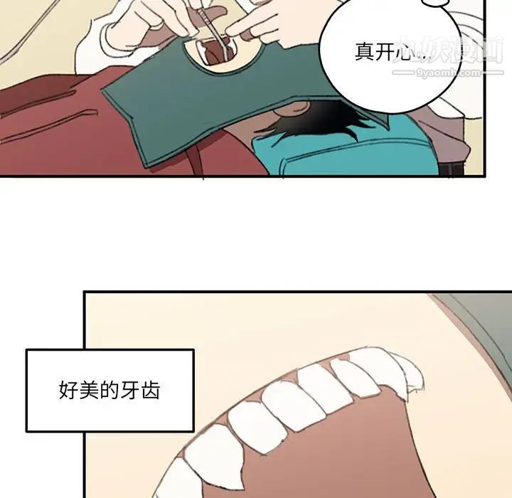 《恋物BL短篇集》漫画 第16話