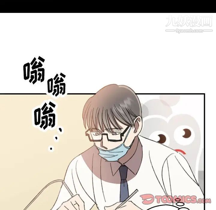 《恋物BL短篇集》漫画 第16話
