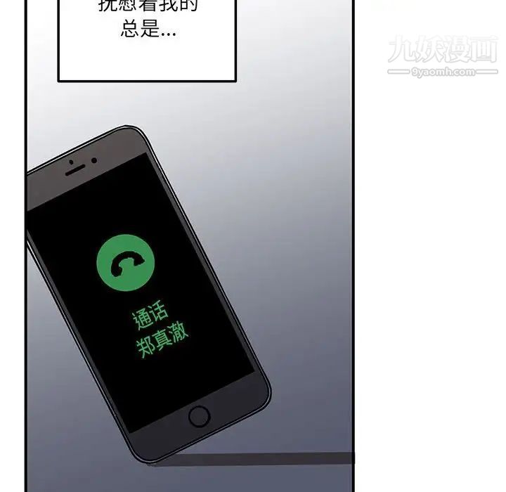 《恋物BL短篇集》漫画 第16話