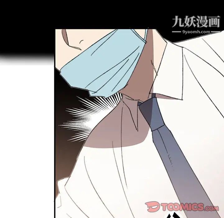 《恋物BL短篇集》漫画 第16話