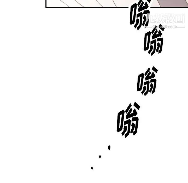《恋物BL短篇集》漫画 第16話