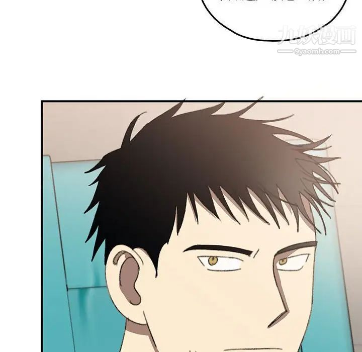 《恋物BL短篇集》漫画 第16話