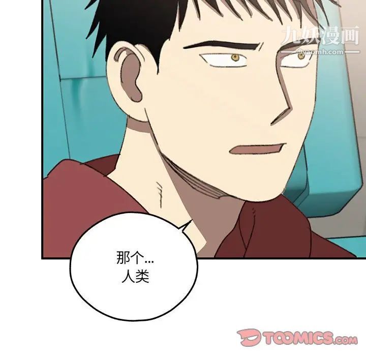 《恋物BL短篇集》漫画 第16話