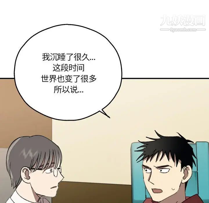《恋物BL短篇集》漫画 第16話