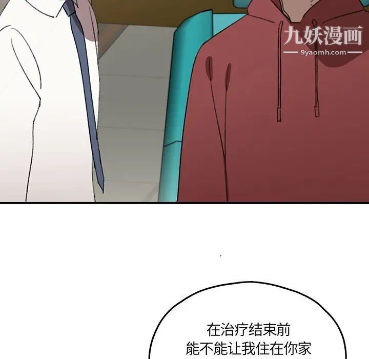 《恋物BL短篇集》漫画 第16話