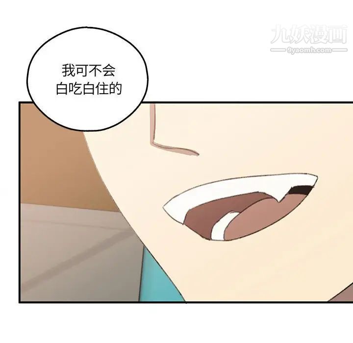 《恋物BL短篇集》漫画 第16話