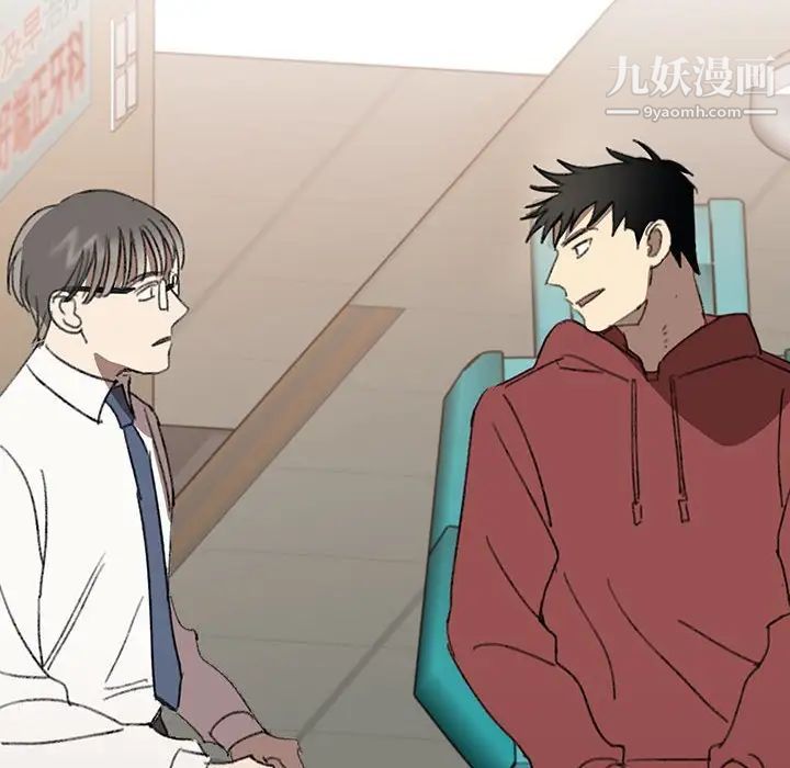 《恋物BL短篇集》漫画 第16話