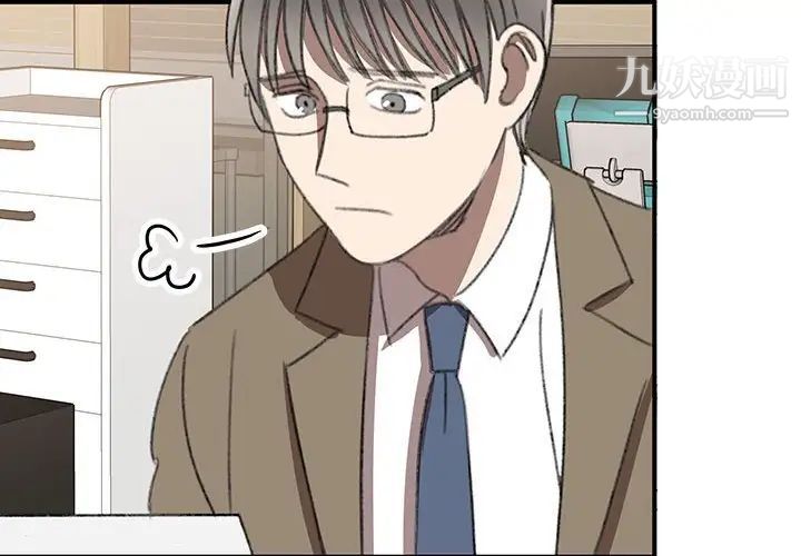 《恋物BL短篇集》漫画 第17話