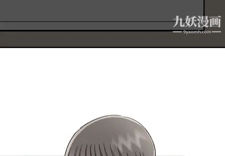 《恋物BL短篇集》漫画 第17話