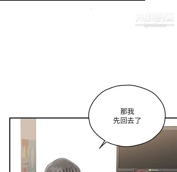 《恋物BL短篇集》漫画 第17話