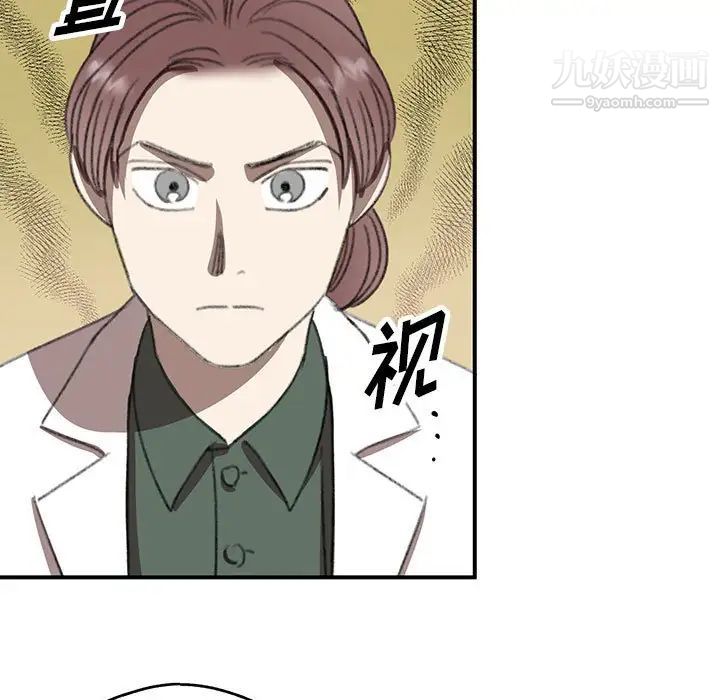 《恋物BL短篇集》漫画 第17話