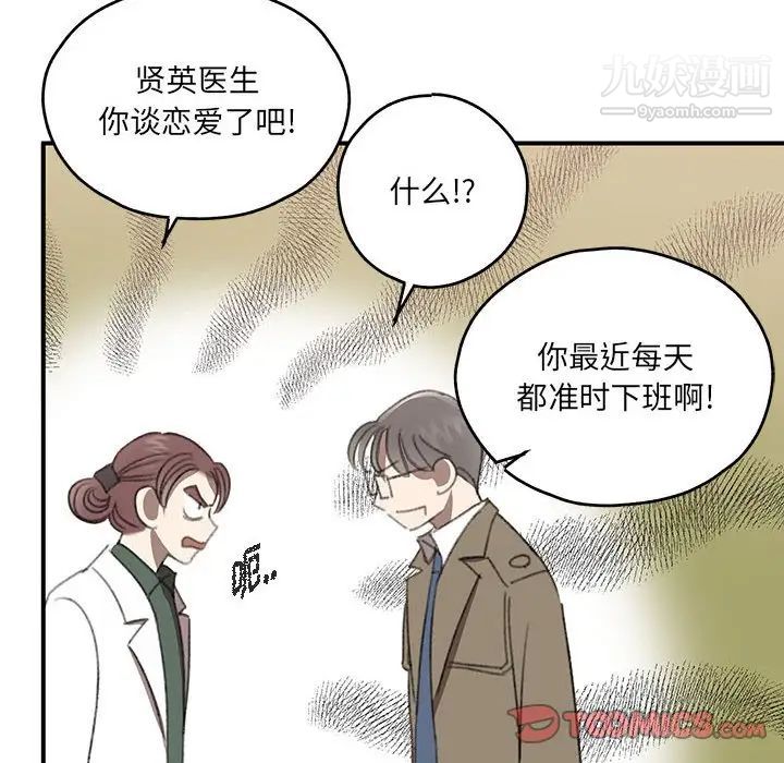 《恋物BL短篇集》漫画 第17話