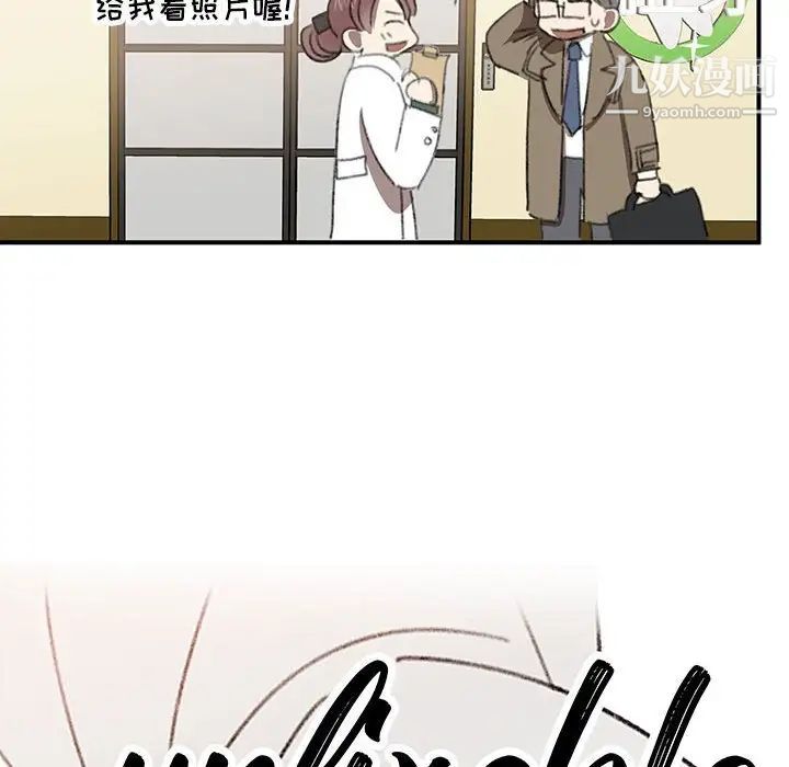 《恋物BL短篇集》漫画 第17話