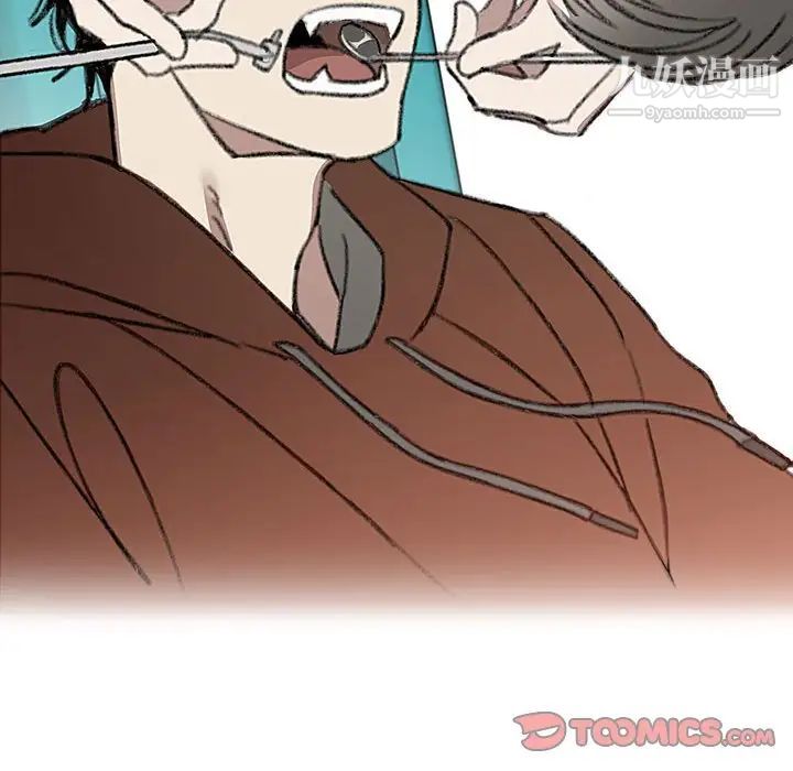 《恋物BL短篇集》漫画 第17話
