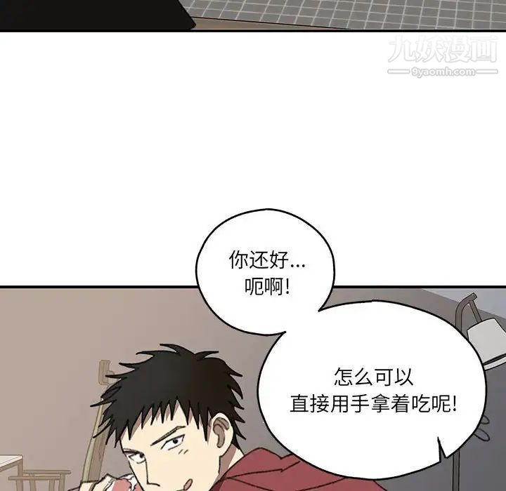 《恋物BL短篇集》漫画 第17話
