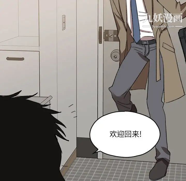 《恋物BL短篇集》漫画 第17話