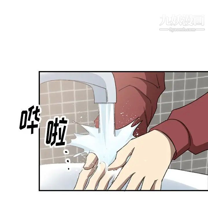 《恋物BL短篇集》漫画 第17話