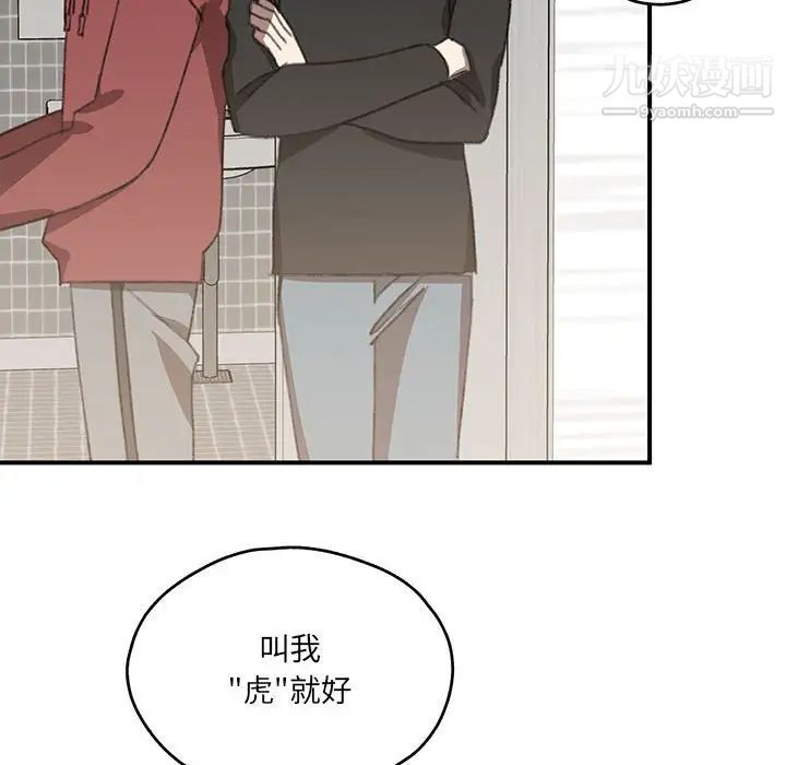 《恋物BL短篇集》漫画 第17話