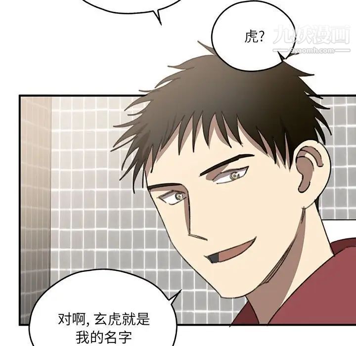 《恋物BL短篇集》漫画 第17話