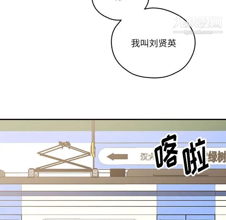 《恋物BL短篇集》漫画 第17話