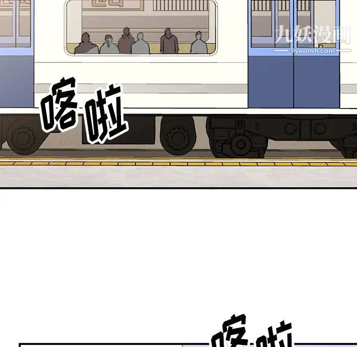 《恋物BL短篇集》漫画 第17話