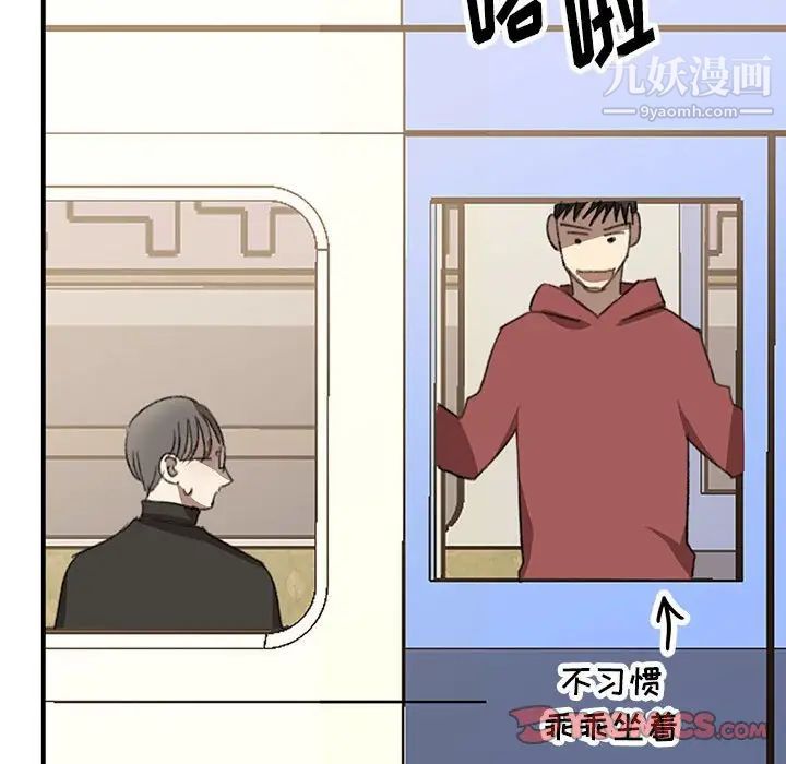 《恋物BL短篇集》漫画 第17話