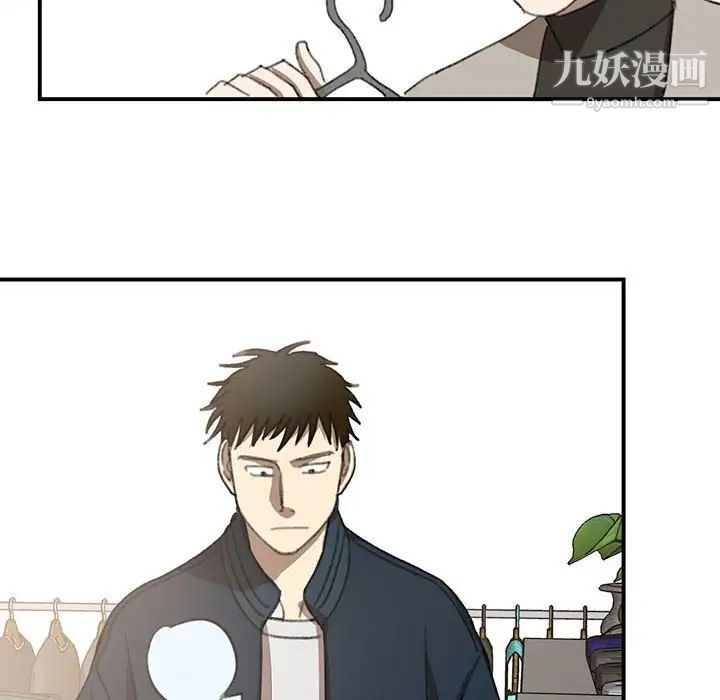 《恋物BL短篇集》漫画 第17話