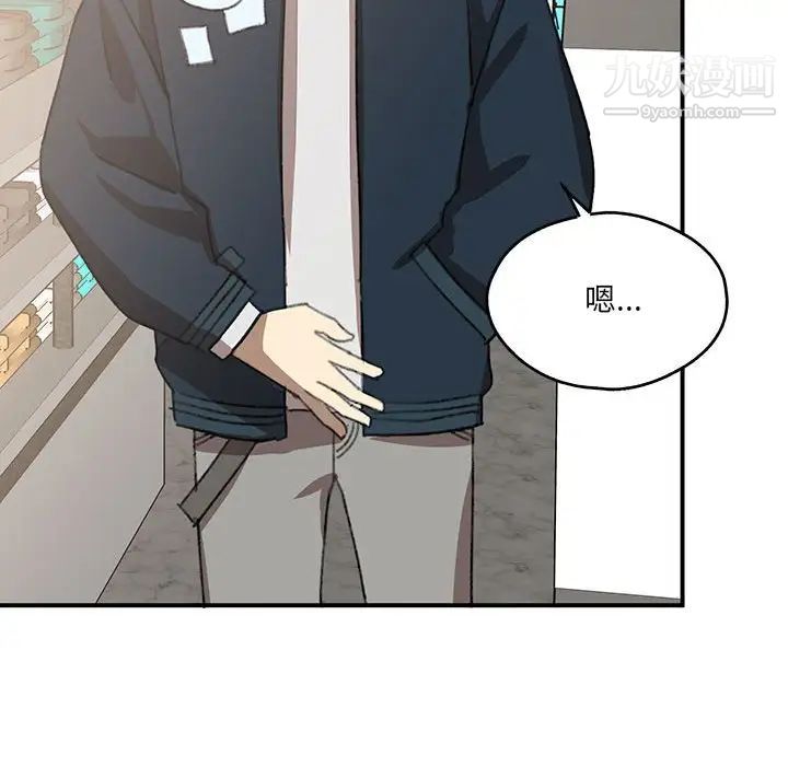 《恋物BL短篇集》漫画 第17話