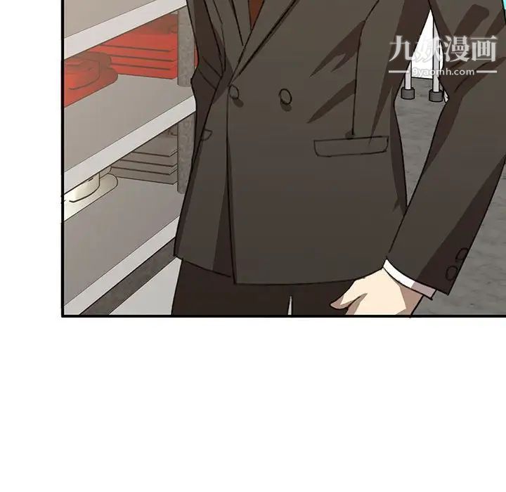 《恋物BL短篇集》漫画 第17話