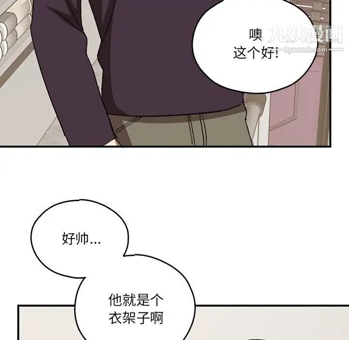 《恋物BL短篇集》漫画 第17話