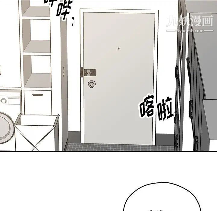 《恋物BL短篇集》漫画 第17話