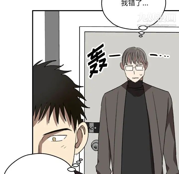 《恋物BL短篇集》漫画 第17話