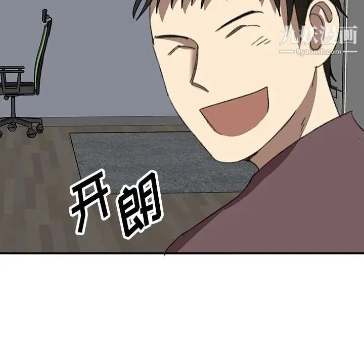 《恋物BL短篇集》漫画 第17話