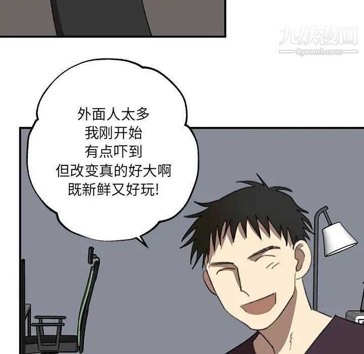《恋物BL短篇集》漫画 第17話
