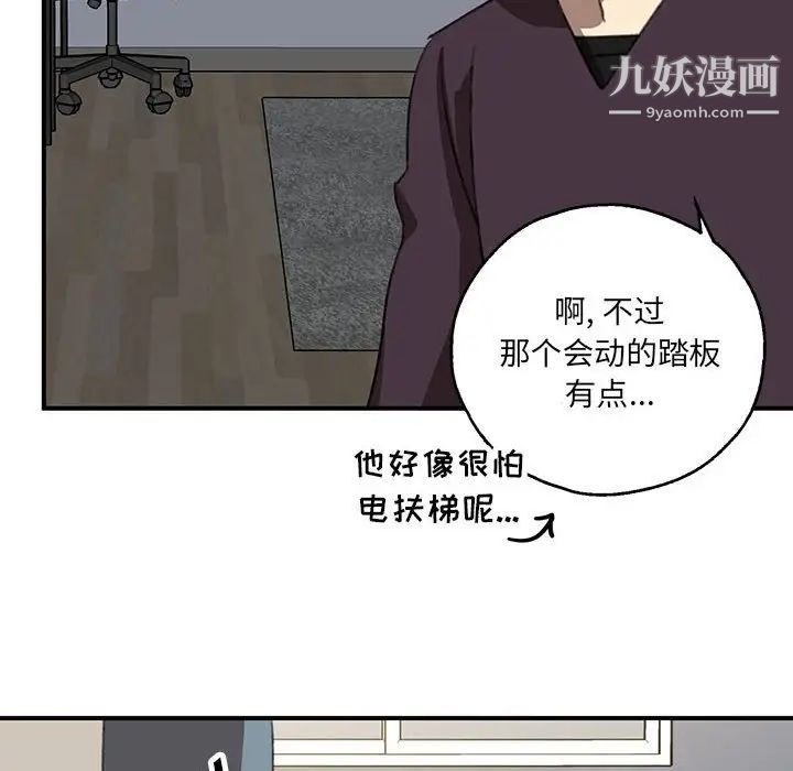 《恋物BL短篇集》漫画 第17話