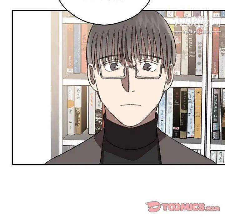 《恋物BL短篇集》漫画 第17話