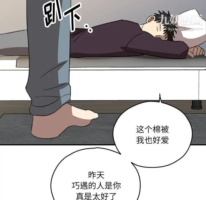 《恋物BL短篇集》漫画 第17話