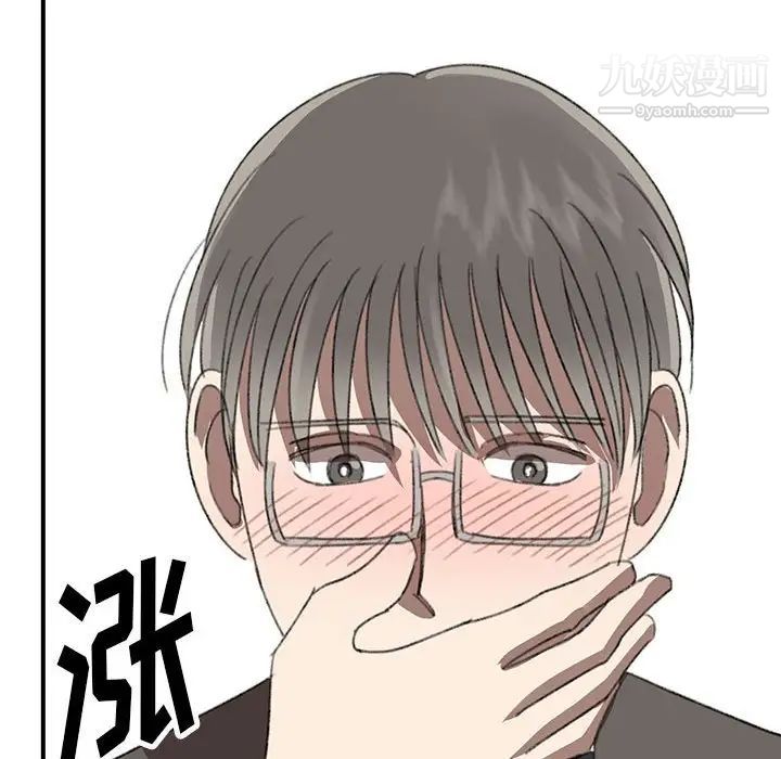 《恋物BL短篇集》漫画 第17話