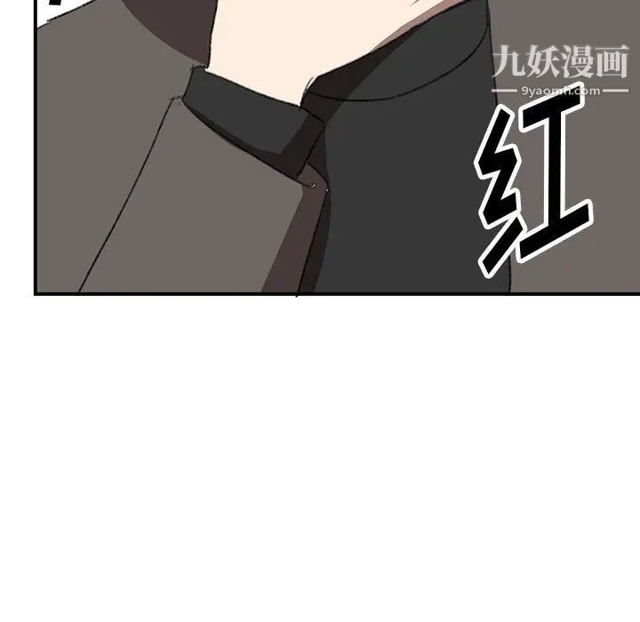《恋物BL短篇集》漫画 第17話