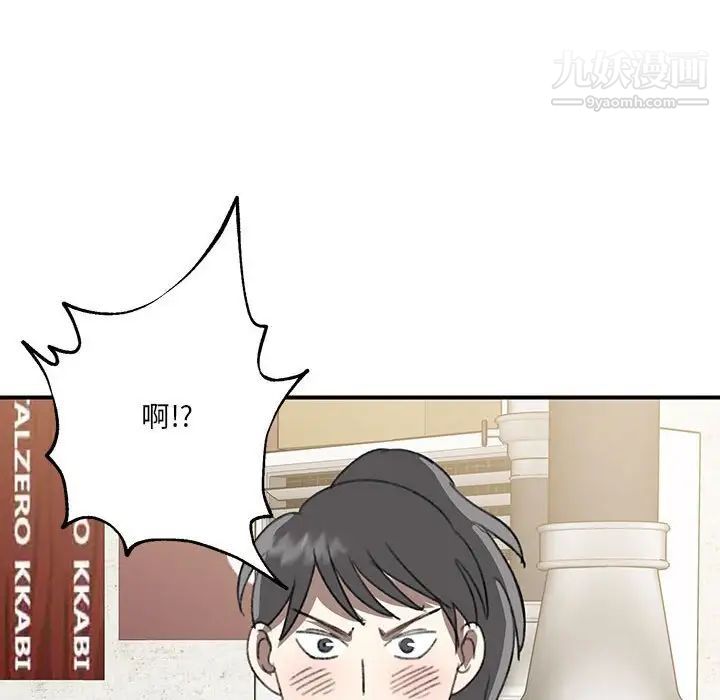 《恋物BL短篇集》漫画 第17話