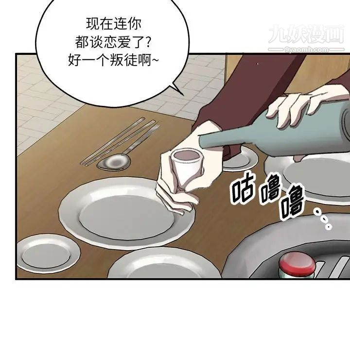 《恋物BL短篇集》漫画 第17話