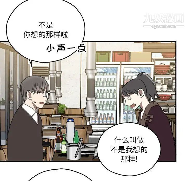《恋物BL短篇集》漫画 第17話