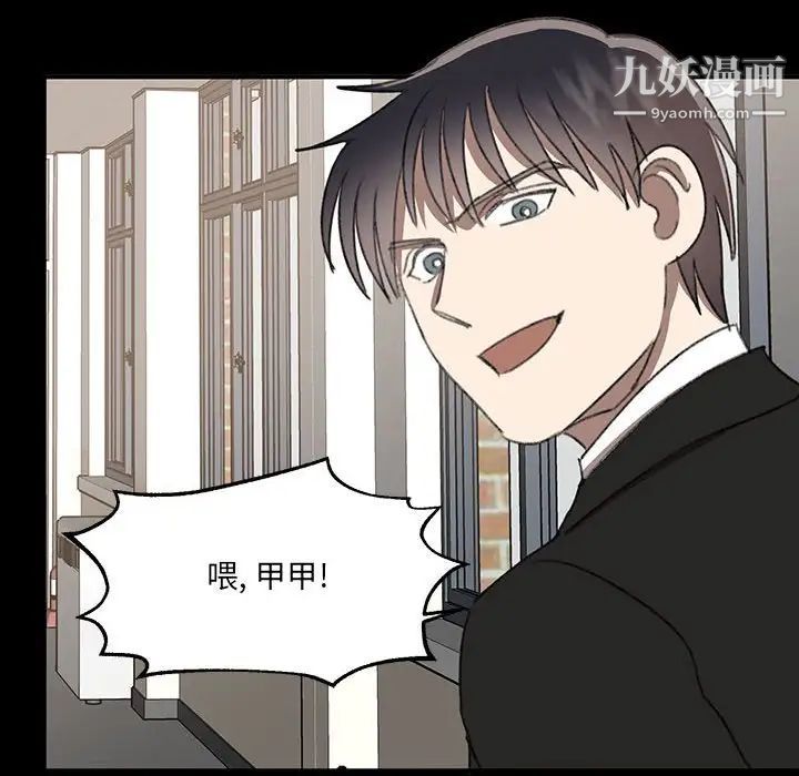 《恋物BL短篇集》漫画 第17話